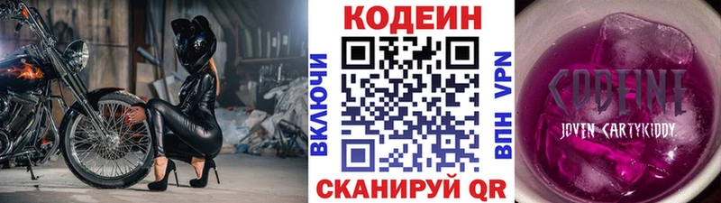 как найти Пласт Кодеин напиток Lean (лин)