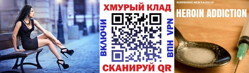 ГЕРОИН герыч  darknet наркотические препараты  Пласт 