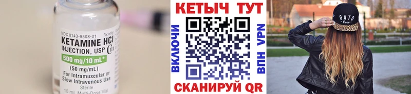 Кетамин VHQ Пласт