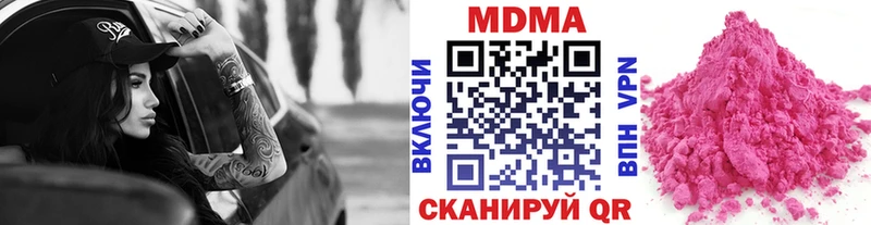 MDMA молли где найти наркотики Пласт